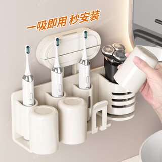 Milky White Suction Cup Toothbrush Holder Bathroom Mouthwash Cup Rack Wall-Mounted Tooth Cup Toothbrush Holder Electric Toothbrush Stand
