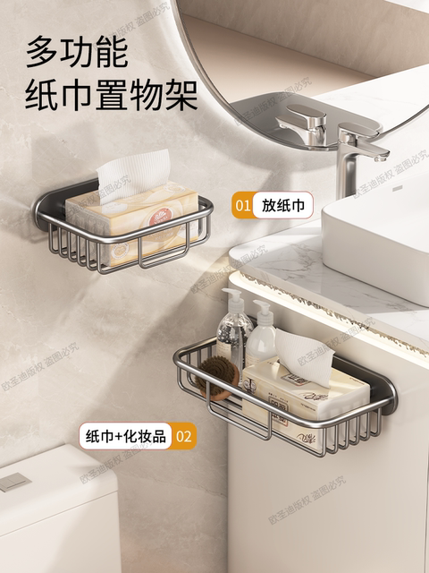 Bathroom toilet paper box wall-mounted storage rack punch-free toilet tissue box bathroom toilet roll paper towel