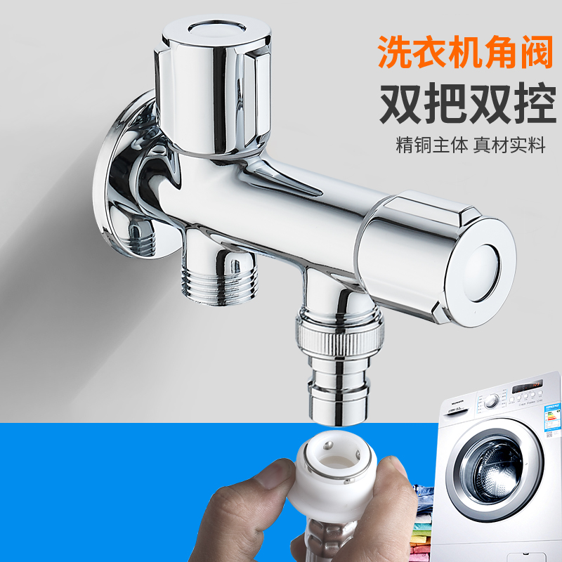 Brass toilet corner valve set one in two outlet faucet three-way women's washing water separator washing machine double outlet spray gun