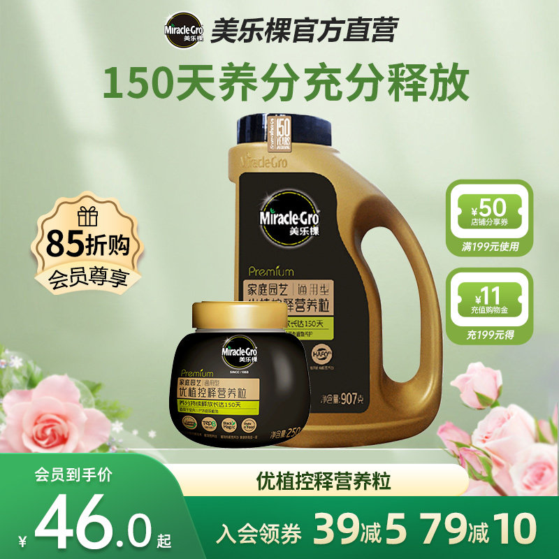 (Members enjoy 15% off for snap-up) Meileke Youzhi Organic Granular Slow-release Fertilizer Household Fertilizer