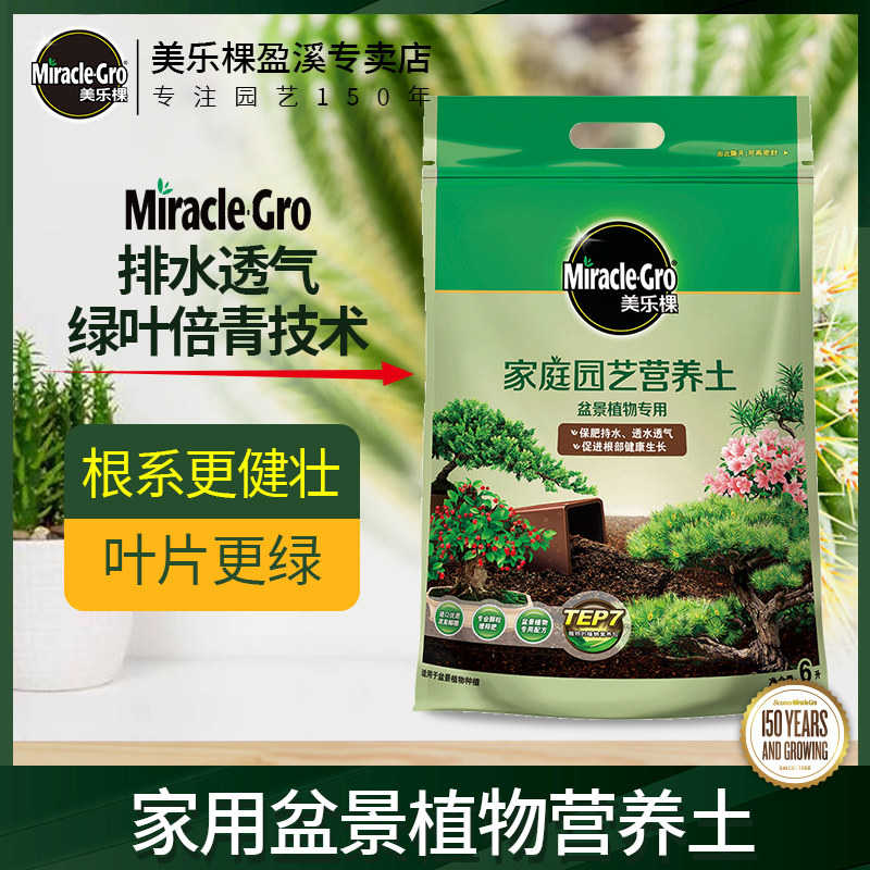 Beauty Letree Family Gardening Nutrition Soil Bonsai Type Special Matrix Earth Flower Potted Flowers Clay Ornamental Plant Soil Fattening