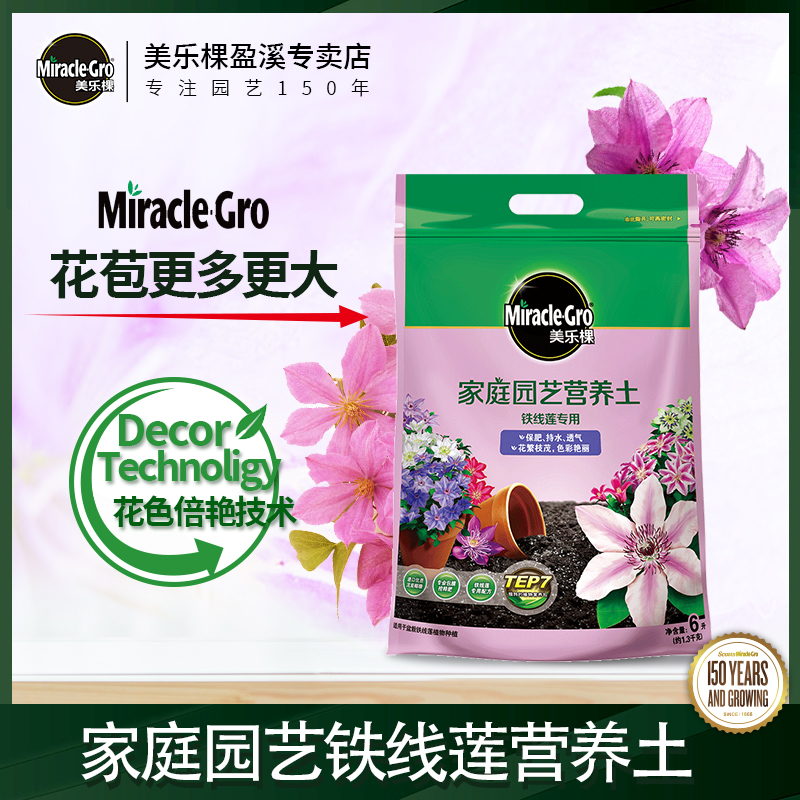 Melaleb Home Horticulture Clematis Special Nutrient Soil Plant Potting Special Substrate Flower Mud Flower Cultivation Soil