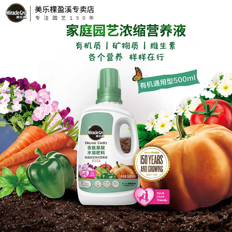Beauty Letree Family Gardening Organic Nutrient Solution Vegetable fruits and vegetables fruits and vegetables Home Potted plant Universal Flower Fertilizer