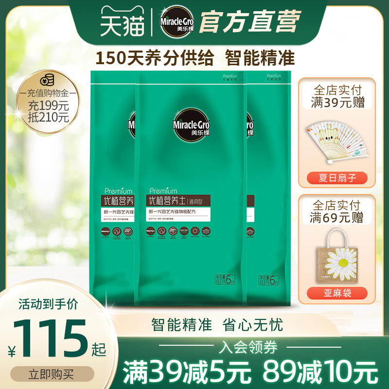 Special fertiliser suit for meletree eutrophic soil nutrient soil granules slow release fattening flower potted plants