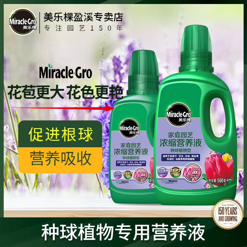 Beauty Le Tree Seed Balls Nutrient Solution Tulip Shinko Maulian Concentrated Liquid Fertilizer Flower Plant Exclusive