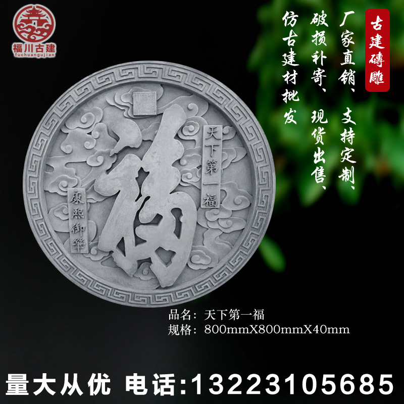 Ancient building round brick carving Hui school Chinese ancient building brick carving Courtyard shadow wall photo wall decoration hanging decoration 800mm