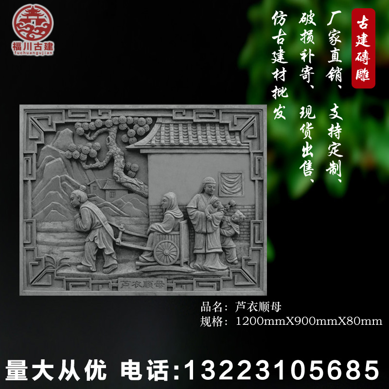 Twenty-four filial piety brick carving Chinese Hui school green brick Garden ancient wall decoration Chinese traditional culture brick carving