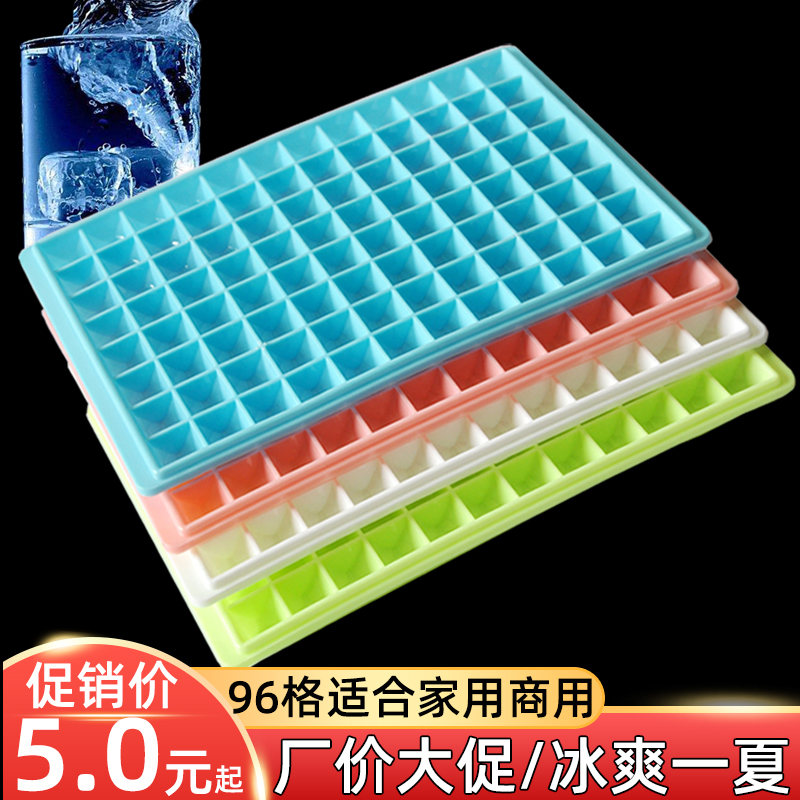 Frozen Ice Cubes Molds Ice Cubes Ice Cubes Ice Cubes Box Milk MILK TEA SHOP SPECIAL 96 GRIDS WITH LID FREEZERS HOME 0016