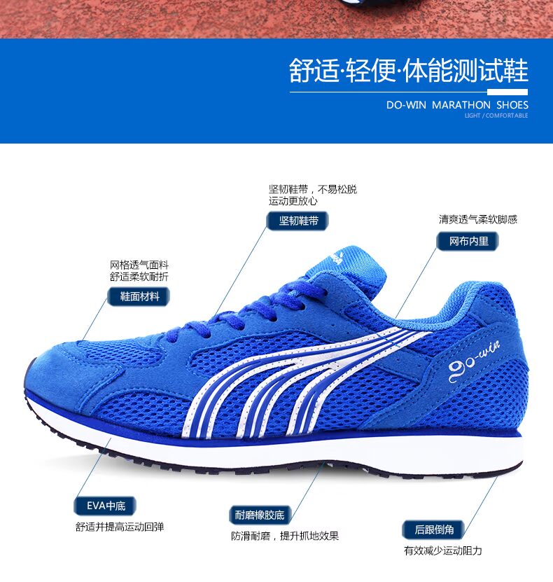 Giày chạy bộ Duowei nam và nữ kiểm tra thể lực giày sneaker năm 2021