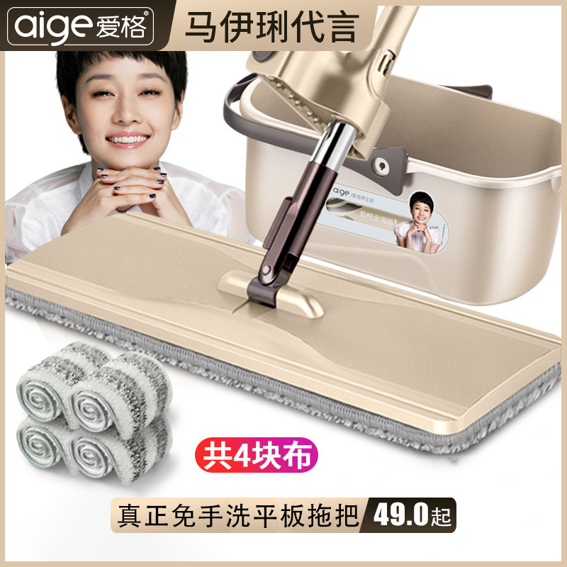 EGGER hands-free flat mop household mop rotary wipe wooden floor floor one drag lazy mop mop net