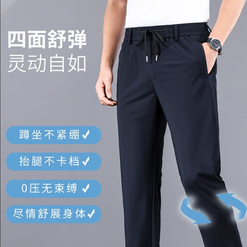 Шелковые летние эластичные тонкие штаны, эластичная талия, свободный прямой крой