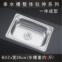 One-piece thickened stainless steel kitchen single basin sink Single sink vegetable washing basin pool size and size