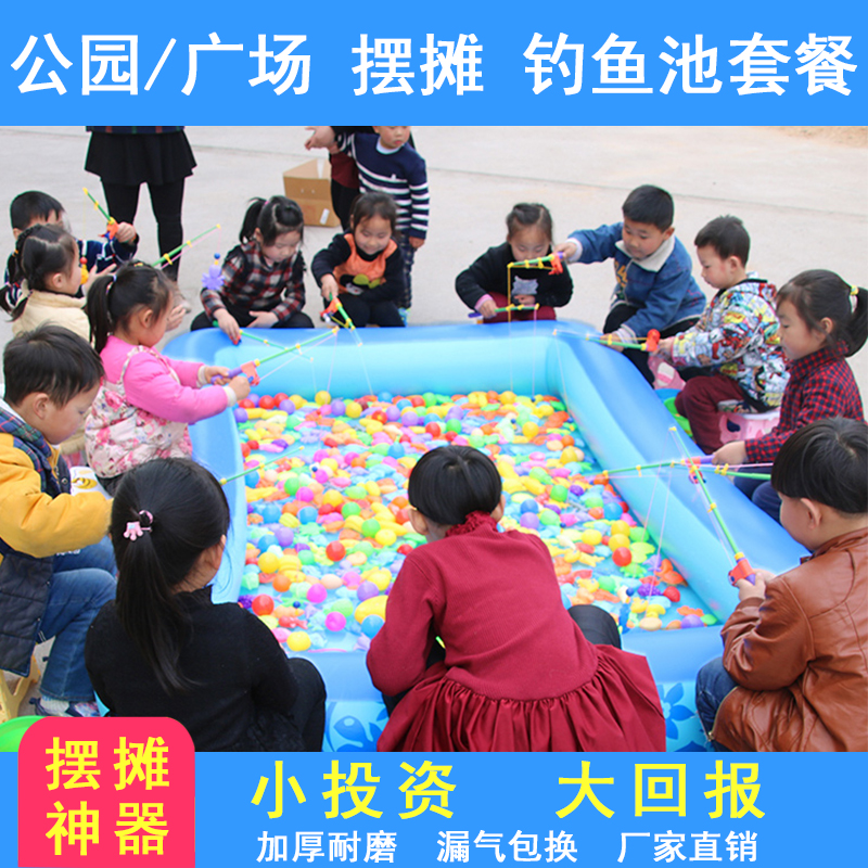 Thickened children's fishing toy pool set stall magnetic inflatable swimming pool square night market large pool fishing baby