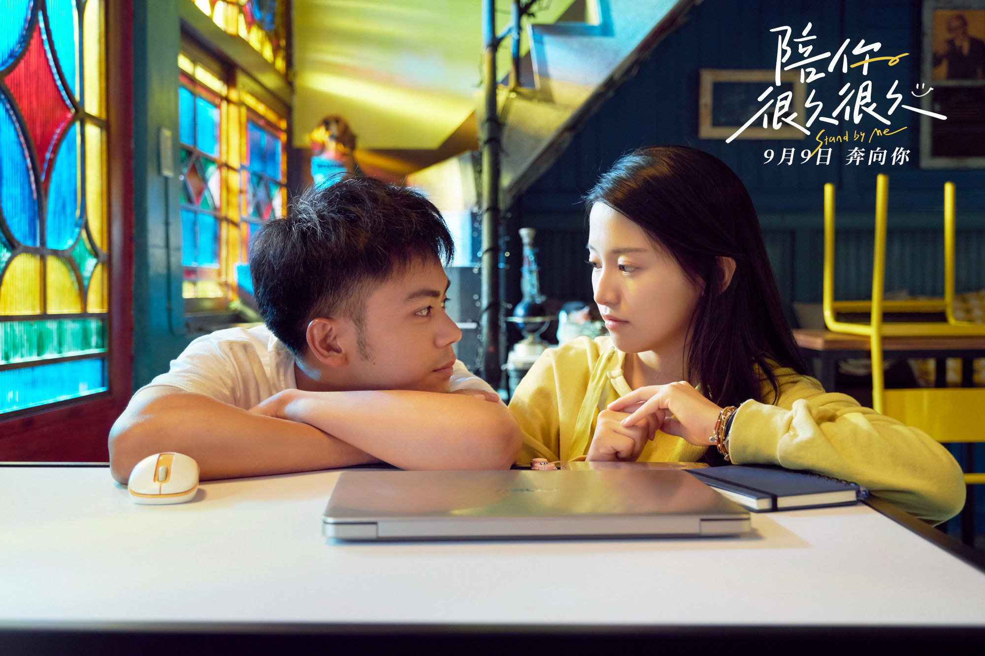 爱情电影 陪你很久很久 好不好看 最新影评 我的观后感 准啦网