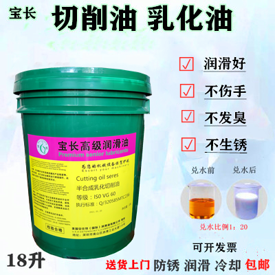 Anti-rust cutting fluid turning aluminum alloy machining center water-soluble high-grade antioxidant grinding mulch emulsified oil stainless steel