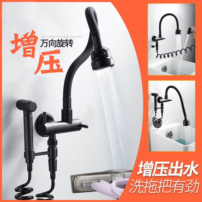 Black inlet mop pool faucet with spray gun single-cold copper balcony extended water mouth can rotate the faucet