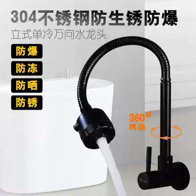 304 stainless steel single cold into wall faucet mop pool laundry pool universal faucet kitchen sink faucet