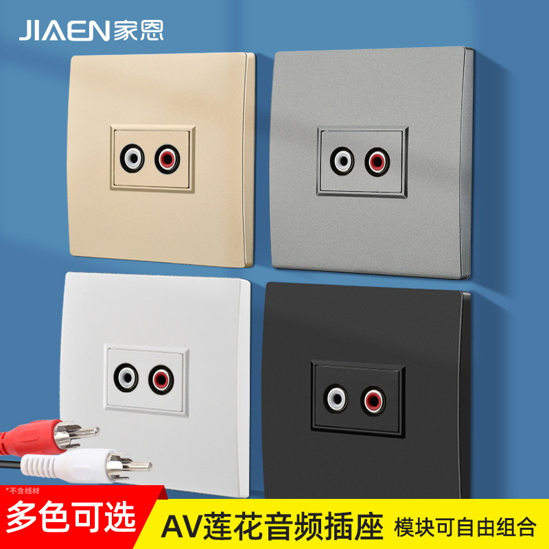 Home Nen Red White Head Lotus Audio Rca Socket Panel Porous Multimedia Stereo Sound Wall Panel-Taobao