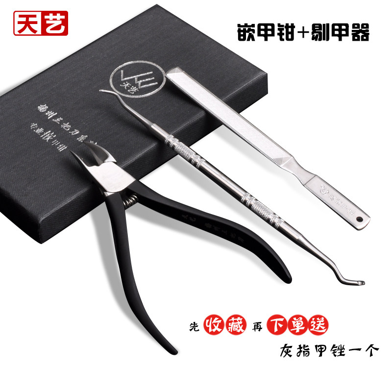 Tianyi brand professional inlaid nail clipper fine-pointed elbow beauty clip nail onychomycosis inlaid nail clipper nail remover