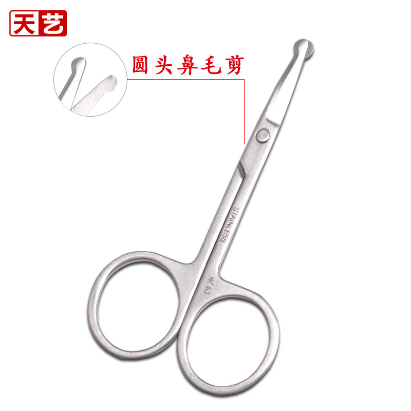 Artificial nose cutting stainless steel scissors Cutting head nose cutting nose cutting nose scissors safe small scissors