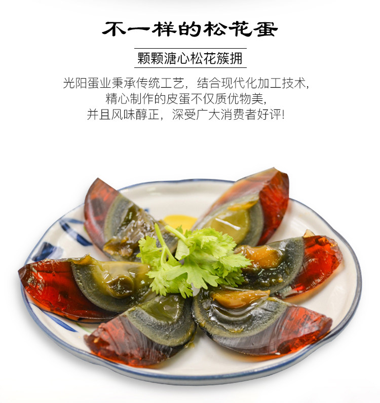 Jingjiang Songhua сохранил Egg_16.jpg