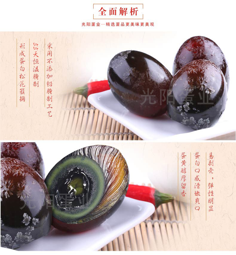 光阳松花皮蛋10枚装 10枚 2 无铅工艺溏心皮蛋灰包蛋变蛋福建特 价格厂家求购使用说明 福建光阳蛋业股份有限公司