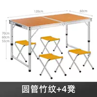 1,2 метра бамбуковых линий без зонтичных отверстий+4 тканевые табуретки