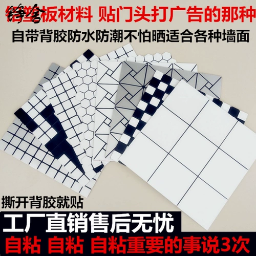 [防潮九宫格铝塑板马赛克自贴墙面翻新瓷砖卫生间厨房自带背胶墙砖]
