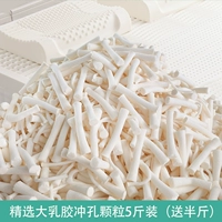 [Выбрано 2-10 см] большие латексные частицы 5 фунтов за полфунта