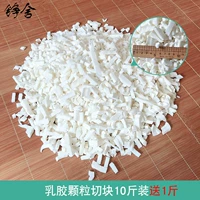 Выбор 10 фунтов сломанного латекса (получите фунт фунтов)