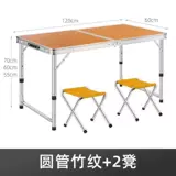 Металлический портативный дорожный комплект, алюминиевый сплав, 1.2м