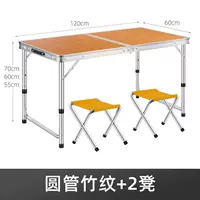 1,2 метра бамбукового рисунка без зонтичных отверстий+2 тканевые табуретки