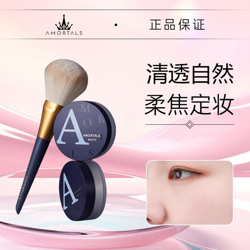 尔木萄散粉定妆控油持久正品,防水防汗不脱妆,你值得拥有的定妆神器!-男士蜜粉-淘宝好物网