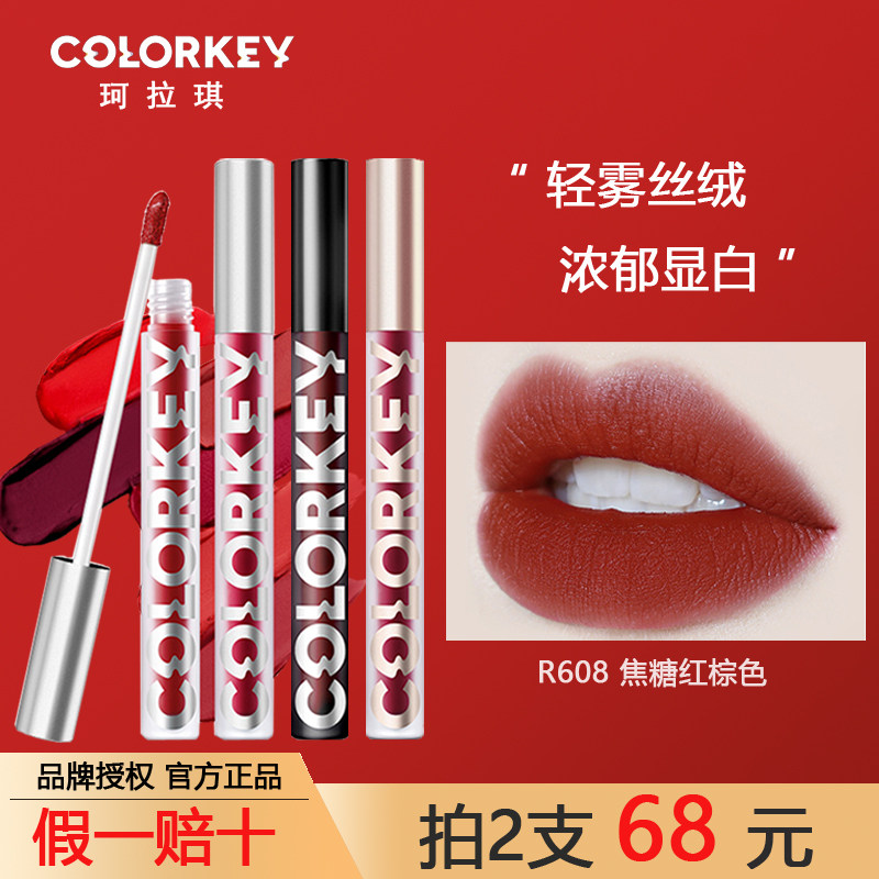 colorkey Colakie Lip Glazed Air Mirror Light Ice Cream Excite Red r608 Gift Box New Official Flagship Store