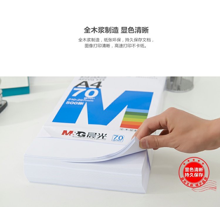 Sáng mai In A4 Sao chép giấy a4 bột gỗ đầy đủ 70g giấy trắng văn phòng APYVQ959 bao bì màu xanh giấy decal a4 văn phòng