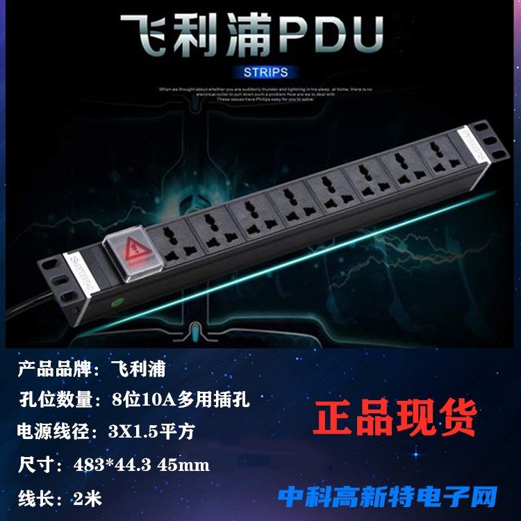 Philips Enclosure Socket PDU Oclianz 10A Universal Hole With Total Switch Extension Cord Industrial Socket 2 Meters