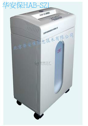 Confidential shredding machine HAB - SZ type Hua security paper paper machine confidential office product national secret certification