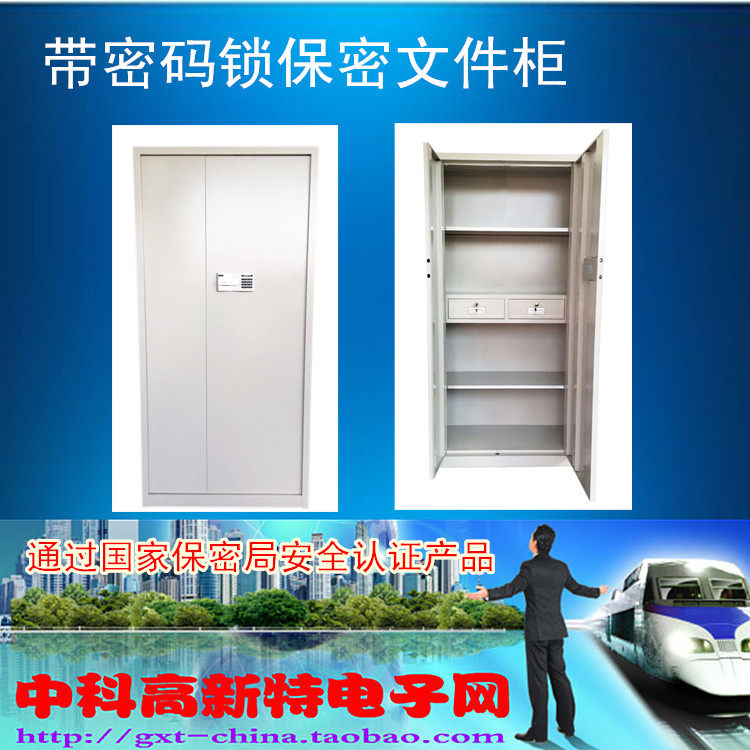Confidential file cabinet password lock file cabinet with security bureau certification file cabinet