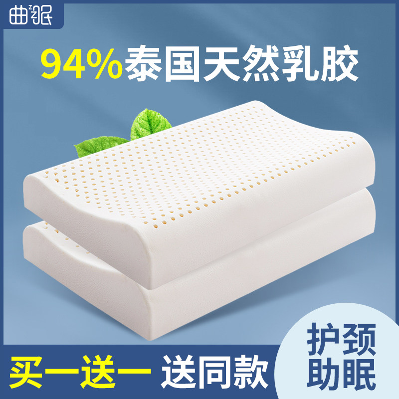 Thai latex pillow imports Natural rubber pillows Home Cervical Spine Sleep Special Adults Pair Low Pillow Core-Taobao