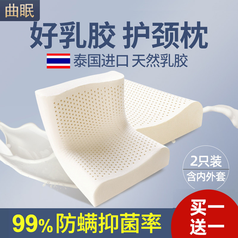 Thai latex pillow natural imported rubber pillow cervical vertebra to help sleep special high and low pillow a pair of double whole head