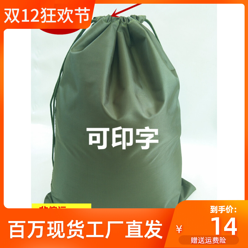 Custom Oxford cloth bag linen big bag express turnover bag moving luggage bag quilt storage bag