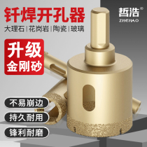 Brazed ceramic tile hole opener dry and wet marble drill ceramic vitrified brick hand electric drill brazing drill bit