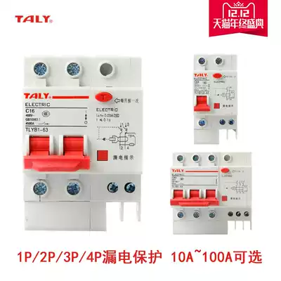 Taili Foundation leakage protector circuit breaker DZ47LE 1P2P 20A40A63A Tripping air switch