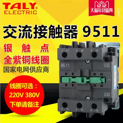 TALY AC contactor CJX2-9511 380V 220V coil voltage