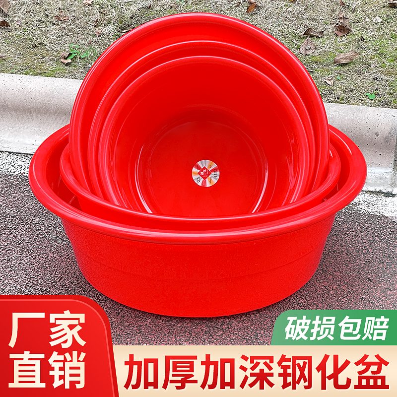Thickened Plastic Washbasin for Home Use, Extra Large Laundry Basin, Red Washbasin, Vegetable Washing Basin, Durable Foot Washing and Bathing Basin for Adults Thickened Plastic Washbasin for Home Use, Extra Large Laundry Basin, Red Washbasin, Vegetable Washing Basin, Durable Foot Washing and Bathing Basin for Adults