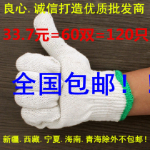 Batch gloves gloves wear-resistant gloves white gloves fuel gloves gifts gloves fine sand gloves