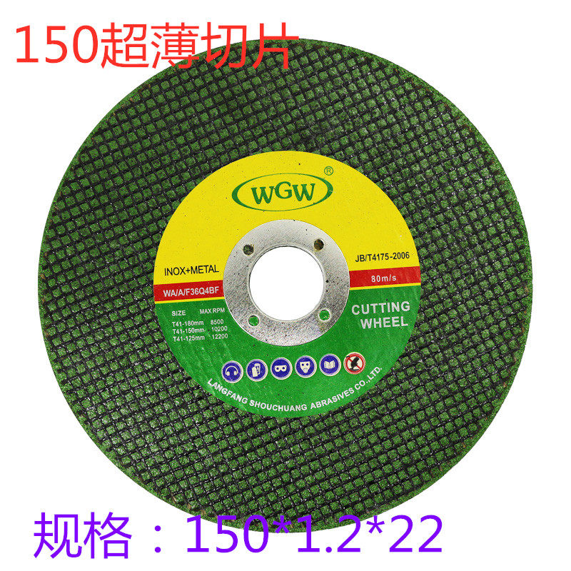 150 ultra-thin metal stainless steel slicing large horn mill 150 * 1 2 * 22 ultra-thin angle steel stainless steel cutting