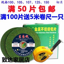 Grinding wheel cut ultra - thin corner grinding fragment 105 resin angular grinding machine cut 100 105 stainless steel metal