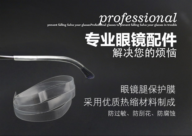 Kính mắt kim loại chân chống dị ứng phim chống trượt nhiệt co ngót ống bảo vệ gương đeo tai che mắt khung hỗ trợ - Kính khung kính chống ánh sáng xanh