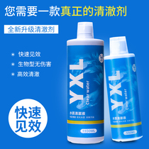 Yuxile aquarium water purifier clear agent fish tank water purification agent water quality clarification agent